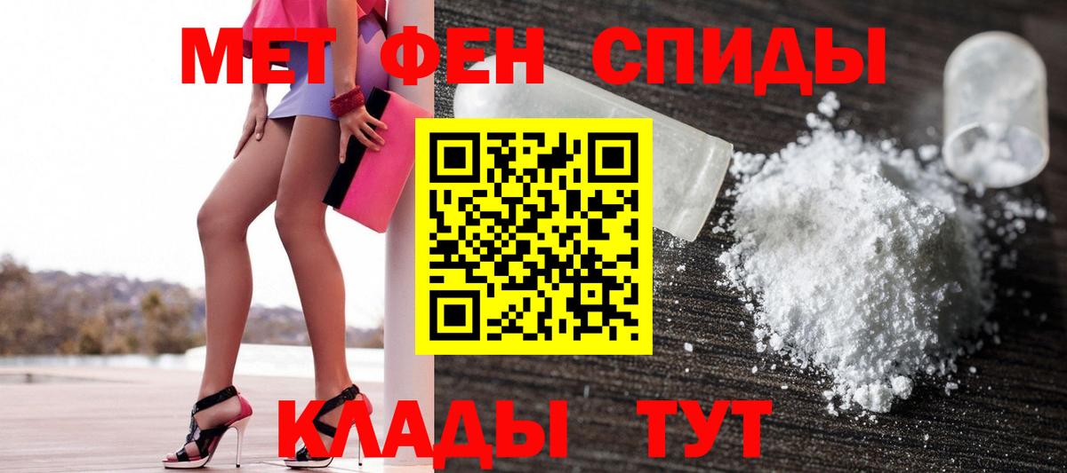 Рассказово  Amphetamine Розовый  Вход с VPN 