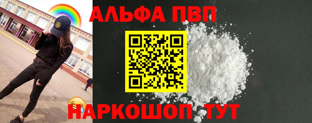 Рассказово  Альфа ПВП СК КРИС  Вход с VPN  Alfa_PVP Соль 