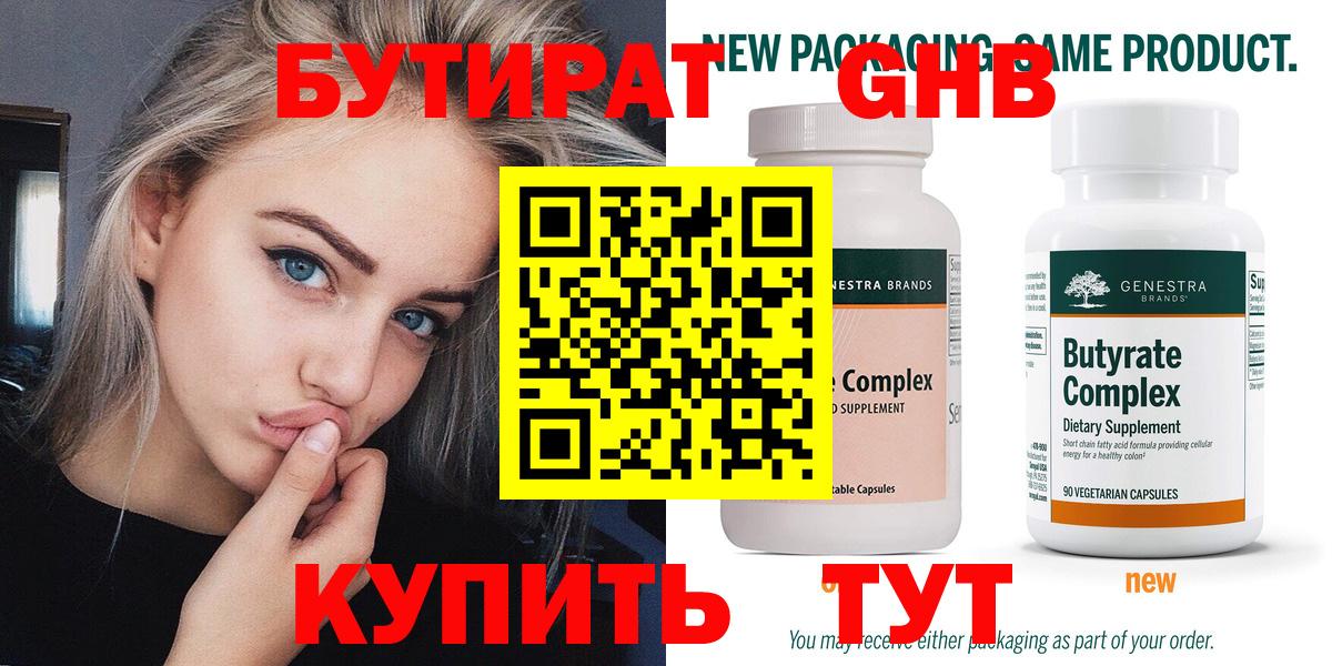 Рассказово  БУТИРАТ буратино  Вход с VPN 