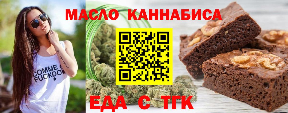 Рассказово  Cannafood конопля  Вход с VPN 