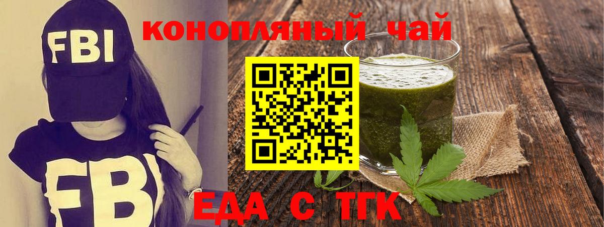 Печенье с ТГК конопля Рассказово