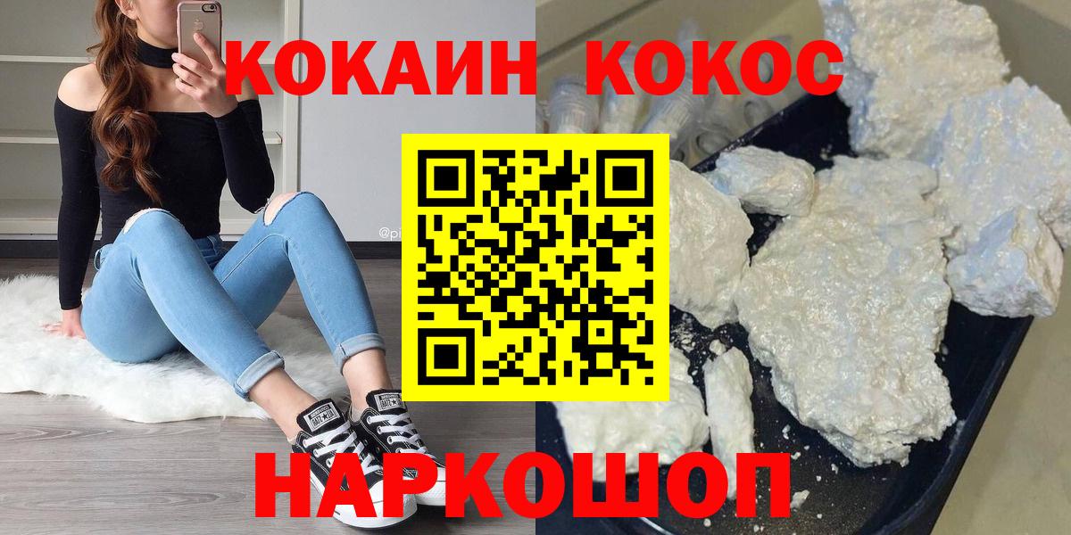 Кокаин 99%  КОКАИН Боливия  Рассказово  Cocaine  Вход с VPN 