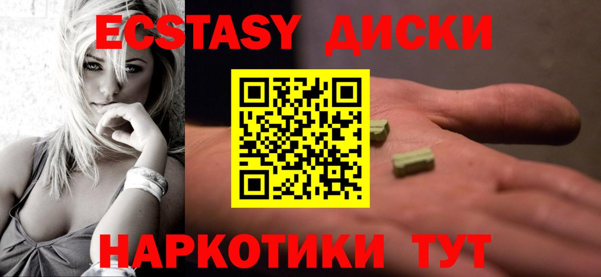 Ecstasy ешки Рассказово
