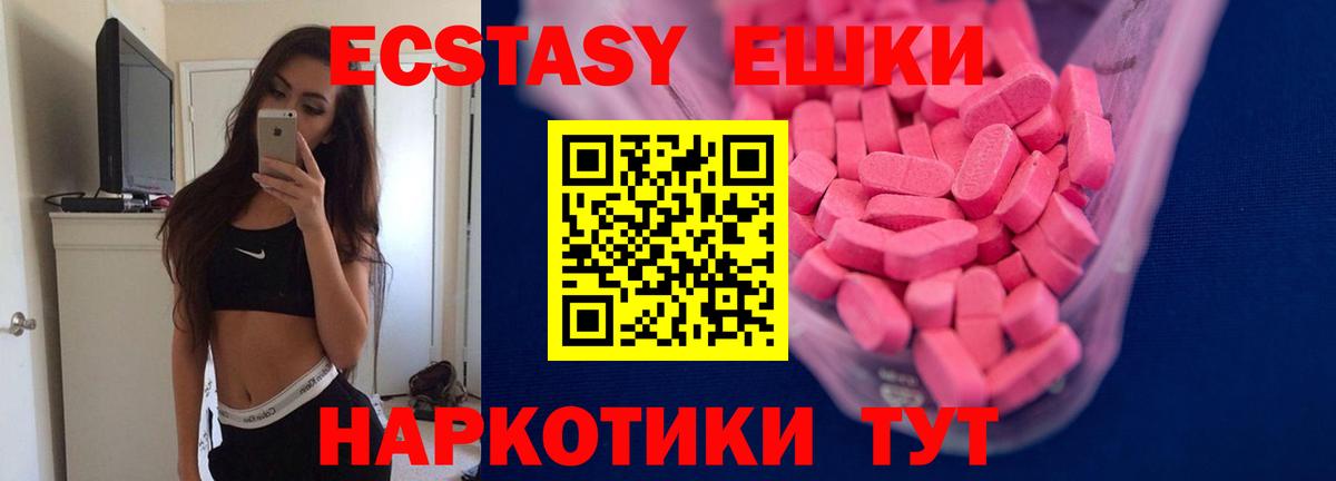 Рассказово    ONION  Вход с VPN  Экстази 300 mg  Ecstasy DUBAI 