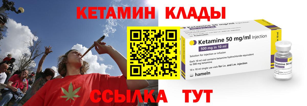 КЕТАМИН ketamine  КЕТАМИН ketamine  hydra ссылка  Вход с VPN  Рассказово 