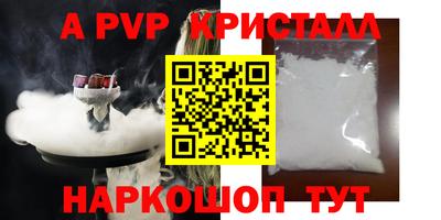 метамфетамин Пенза