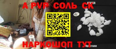 метамфетамин Пенза