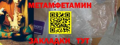 метамфетамин Первоуральск