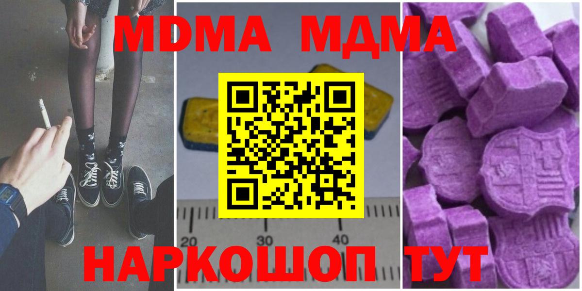 МДМА кристаллы  МДМА молли  Вход с VPN  Рассказово 
