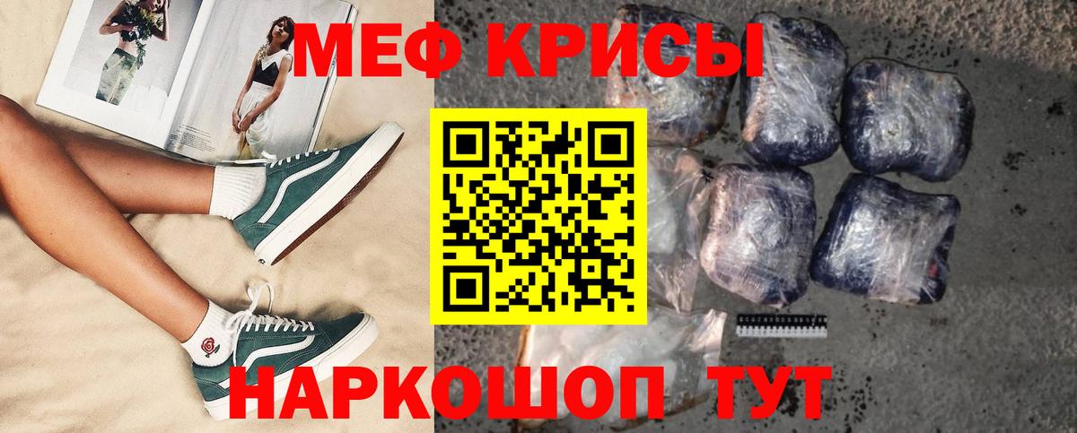 МЯУ-МЯУ  МЯУ-МЯУ mephedrone  Меф  Вход с VPN  Рассказово  МЯУ-МЯУ мука 