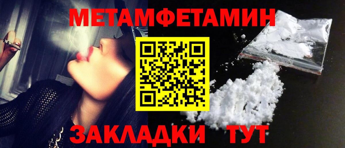 Рассказово  Первитин  Вход с VPN  Метамфетамин кристалл 
