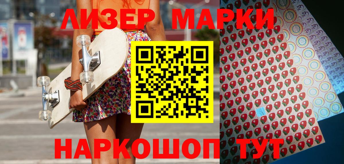 Марки NBOMe 1,5мг  Вход с VPN  Рассказово 