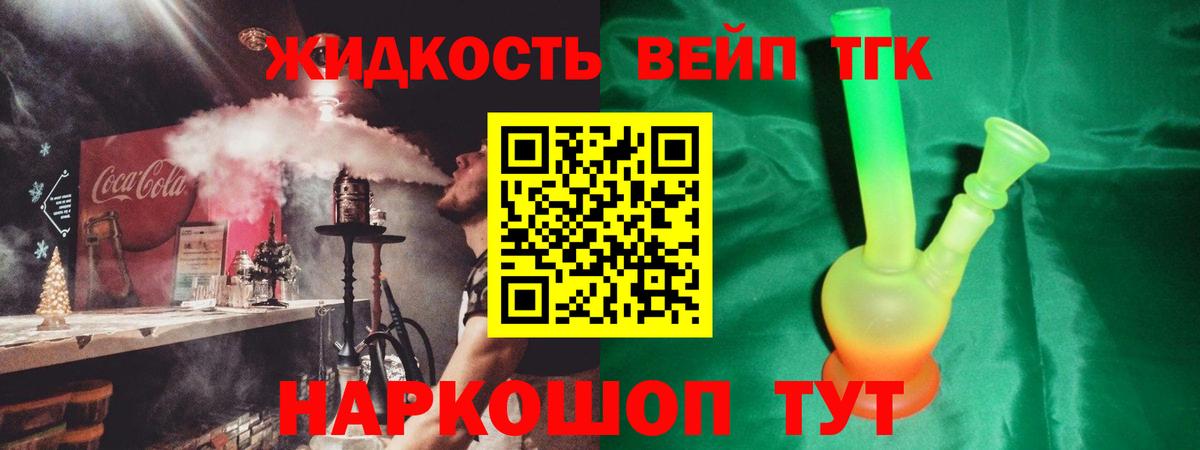 ТГК THC oil  Дистиллят ТГК THC oil  Рассказово  Вход с VPN 