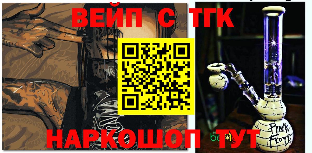 Дистиллят ТГК вейп Рассказово